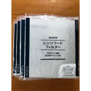 ダイキン(DAIKIN)のダスキン　フィルター　4枚(収納/キッチン雑貨)