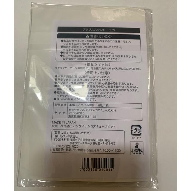 銀魂 【ナンジャタウン限定】影うつし アクスタ 土方十四郎の 銀魂 【ナンジャタウン限定】影うつし アクスタ 土方十四郎の
