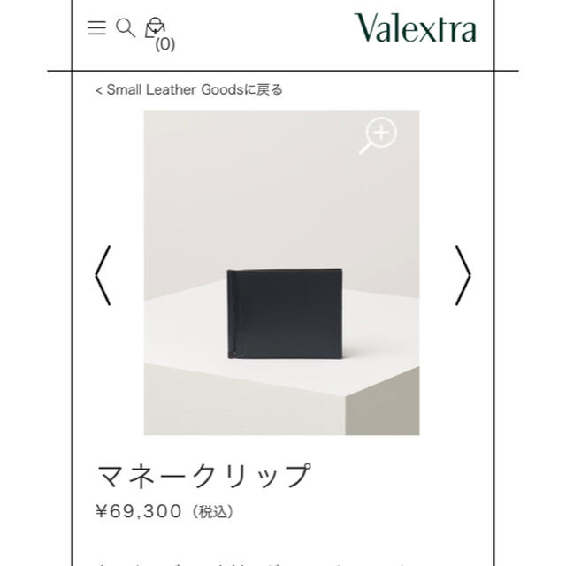 【美品】Valextra マネークリップ　財布 1