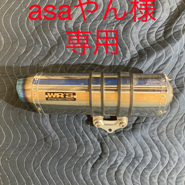 中古ADV150用WRADV150用　WR's製ステンレスマフラー