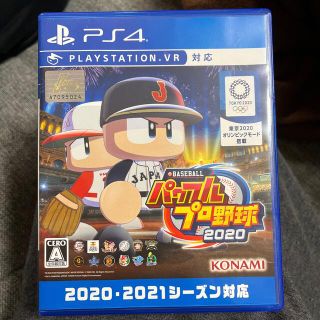 eBASEBALLパワフルプロ野球2020 PS4(家庭用ゲームソフト)