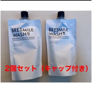 BRESMILE ブレスマイルウォッシュx2個セット(マウスウォッシュ/スプレー)