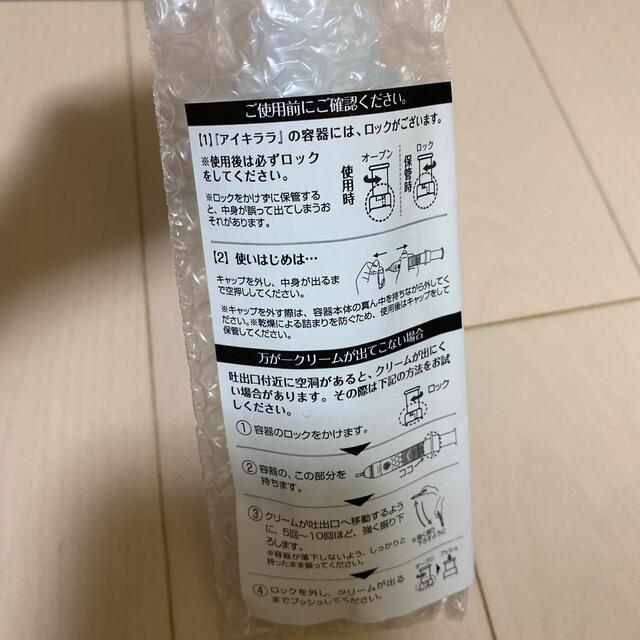 アイキララ　アイクリーム　新品　未使用 コスメ/美容のスキンケア/基礎化粧品(アイケア/アイクリーム)の商品写真