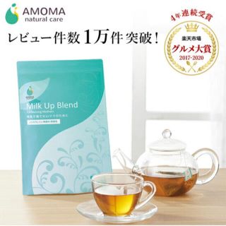 AMOMA ミルクアップブレンド(その他)