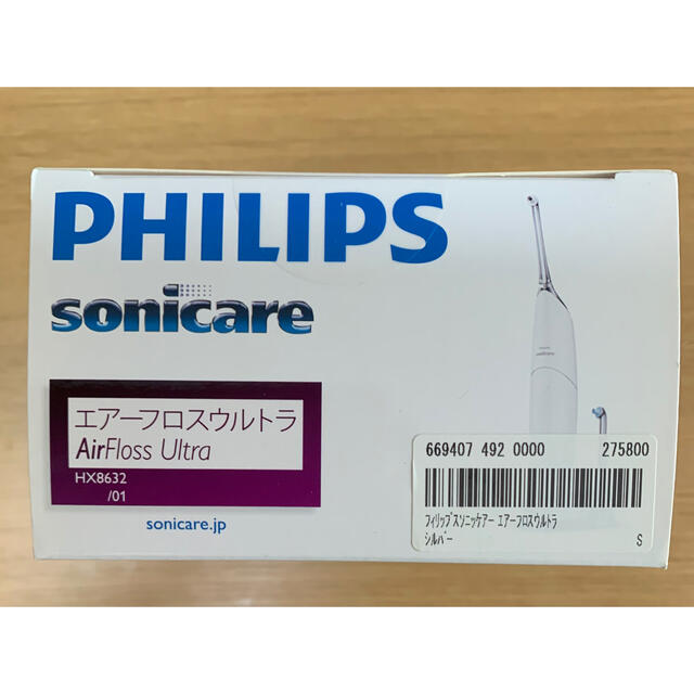 PHILIPS(フィリップス)のPHILIPS sonicare エアーフロスウルトラ　新品 スマホ/家電/カメラの美容/健康(電動歯ブラシ)の商品写真