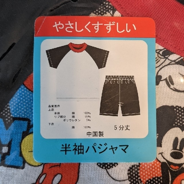 Disney(ディズニー)の半袖パジャマ　110サイズ　ミッキーマウス キッズ/ベビー/マタニティのキッズ服男の子用(90cm~)(パジャマ)の商品写真