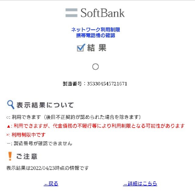 iPhone(アイフォーン)の未使用品 iPhone12 64GB レッド softbank 本体 スマホ/家電/カメラのスマートフォン/携帯電話(スマートフォン本体)の商品写真