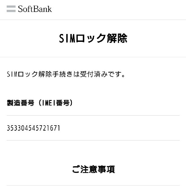 iPhone(アイフォーン)の未使用品 iPhone12 64GB レッド softbank 本体 スマホ/家電/カメラのスマートフォン/携帯電話(スマートフォン本体)の商品写真