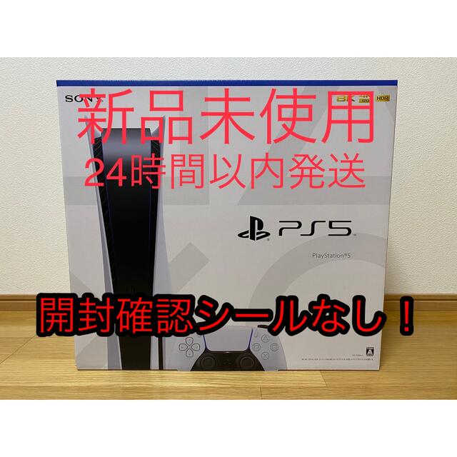 PS5  ディスクドライブ搭載モデル　CFI-1100A01 新品　本体