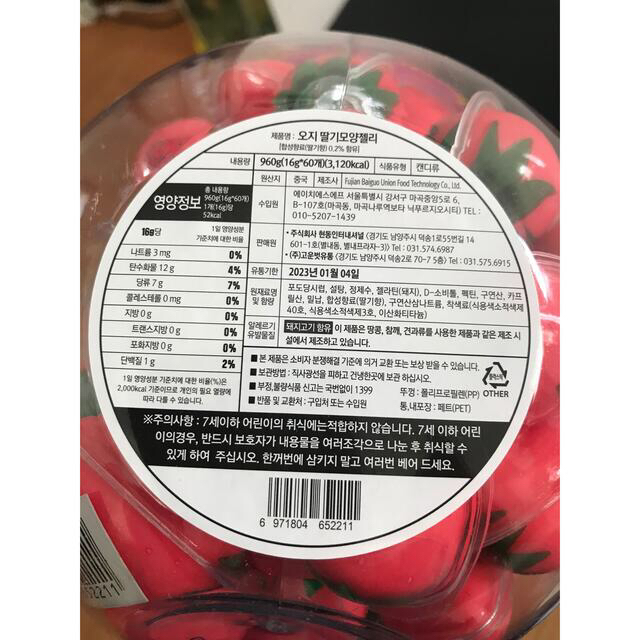 OZZY オージー いちごグミ 60個入り×6ケース