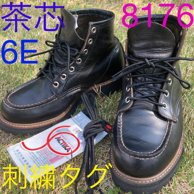 REDWING - レッドウィング8176 茶芯の+inforsante.fr