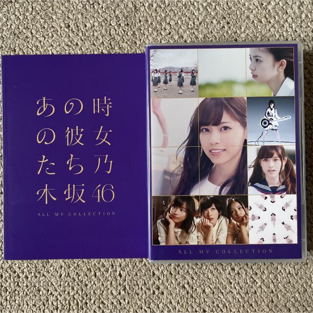 乃木坂46 - ALL MV COLLECTION～あの時の彼女たち～完全生産限定Blu ...