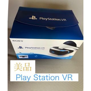 プレイステーションヴィーアール(PlayStation VR)の【美品】PSVR PlayStation VR ¥6,980(家庭用ゲーム機本体)