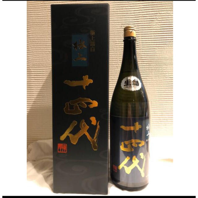 日本酒　十四代　極上諸白