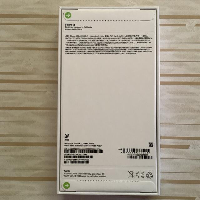 iPhone 13 128 GB simフリー 新品未開封