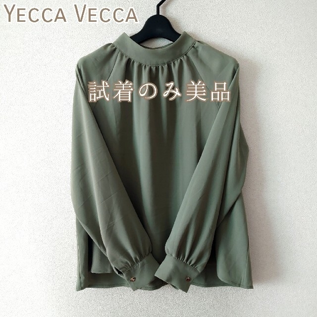 YECCA VECCA(イェッカヴェッカ)の【試着のみ】Yecca Vecca　ブラウス レディースのトップス(シャツ/ブラウス(長袖/七分))の商品写真