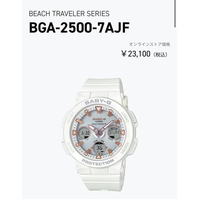 値下げ！BABY-G CASIO 5568 新品