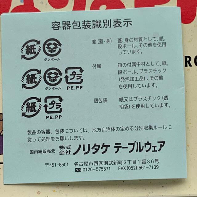 ジブリ(ジブリ)のトトロ　タンブラーグラス　ノリタケ　５個セット　新品未使用   インテリア/住まい/日用品のキッチン/食器(グラス/カップ)の商品写真