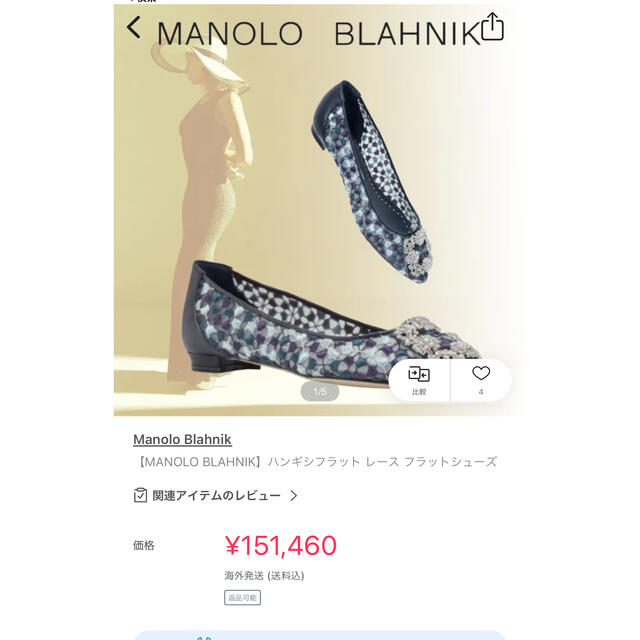 MANOLO BLAHNIK(マノロブラニク)のMarie Imo様専用 レディースの靴/シューズ(ハイヒール/パンプス)の商品写真