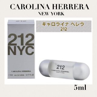 キャロライナヘレナ(CAROLINA HERRERA)のキャロライナへレラ 212 5ml NYC オードトワレ 香水 ミニ(香水(女性用))