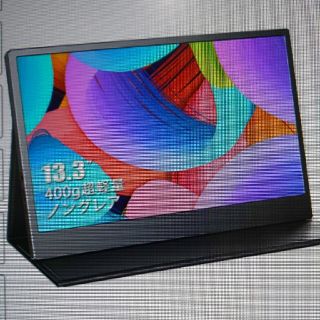 アイアムアイ(I am I)のEVICIV モバイルモニター 13.3インチ 400g(ディスプレイ)