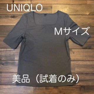 ユニクロ(UNIQLO)のUNIQLO リブスクエアネックT 5分丈　ダークグレー(Tシャツ(半袖/袖なし))