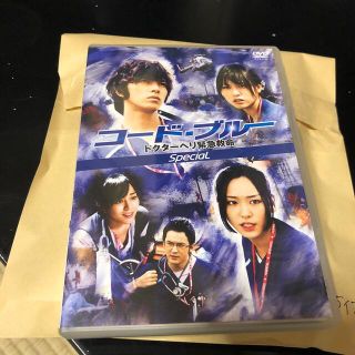 ヤマシタトモヒサ(山下智久)のコード・ブルー　ドクターヘリ緊急救命　スペシャル DVD(TVドラマ)