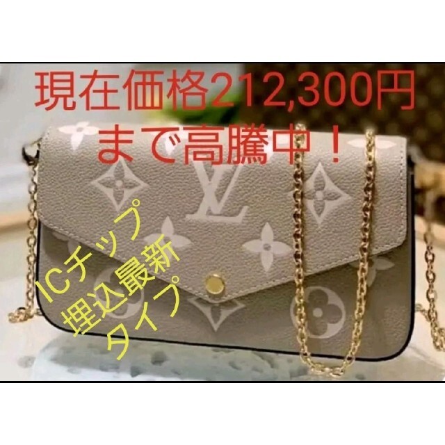 LOUIS VUITTON - 【2022年国内直営店購入】バックのみ ポシェットフェリシーの通販 by なな's shop｜ルイヴィトンならラクマ
