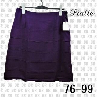 新品　【Piatte】　ヴァイオレット　ティアードスカート　76-99　ひざ丈(ひざ丈スカート)
