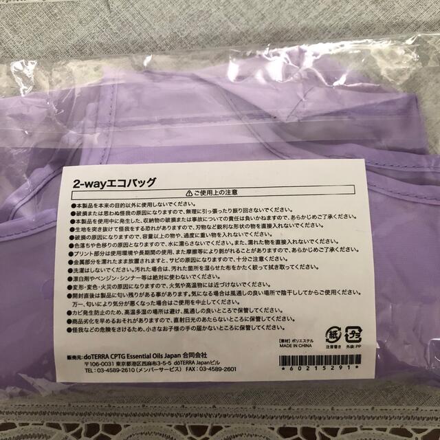 doTERRA(ドテラ)のドテラ　タワーサプリメントケース＆2wayエコバッグ＆マスクケース　未使用品 インテリア/住まい/日用品の日用品/生活雑貨/旅行(日用品/生活雑貨)の商品写真