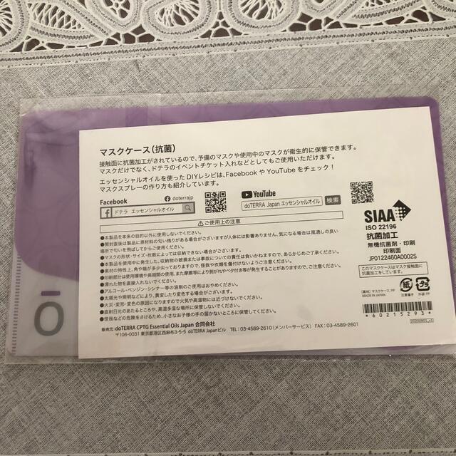 doTERRA(ドテラ)のドテラ　タワーサプリメントケース＆2wayエコバッグ＆マスクケース　未使用品 インテリア/住まい/日用品の日用品/生活雑貨/旅行(日用品/生活雑貨)の商品写真