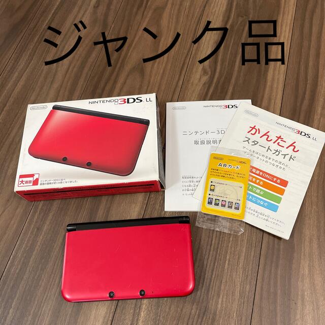 ニンテンドー3DS - ジャンク品 Nintendo 3DS LL RED×BLACK 本体