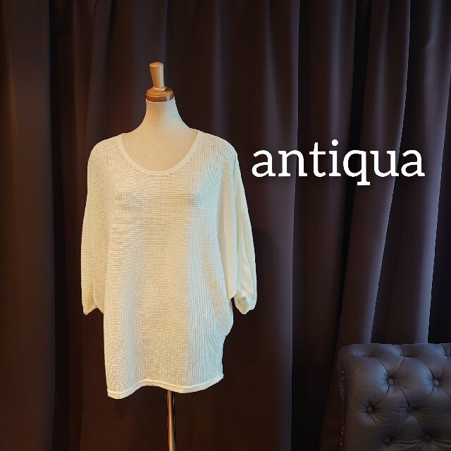 antiqua(アンティカ)のDUM59 美品 antiqua ドルマンニット アイボリー ざっくり サマー レディースのトップス(ニット/セーター)の商品写真