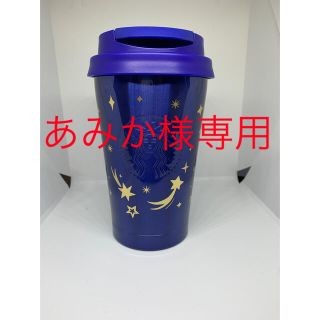 スターバックスコーヒー(Starbucks Coffee)のスターバックス　ステンレスTOGOロゴタンブラーシューティングスター355ml(タンブラー)