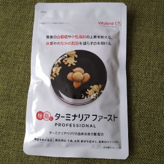 ターミナリアファースト(ダイエット食品)