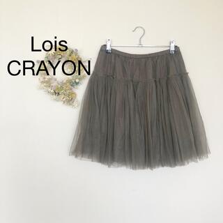 ロイスクレヨン チュールスカート ひざ丈スカートの通販 62点 | Lois 