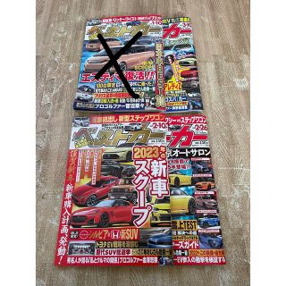 コウダンシャ(講談社)の自動車雑誌  ベストカー(車/バイク)