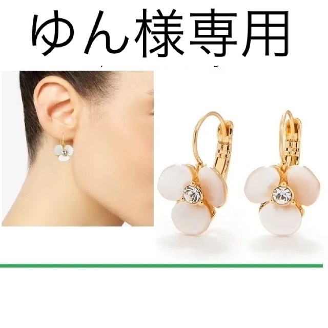 kate spade new york(ケイトスペードニューヨーク)のケイトスペード KATE SPADE ピアス レディースのアクセサリー(ピアス)の商品写真