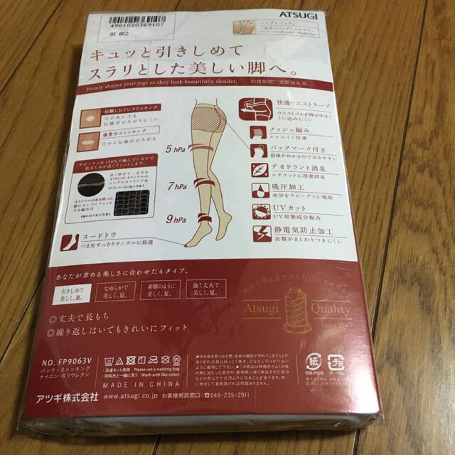 Atsugi(アツギ)のちゅこ様　ストッキング　涼夏のみ レディースのレッグウェア(タイツ/ストッキング)の商品写真