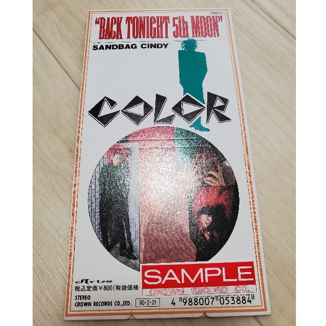 MOONSTAR (ムーンスター)の中古　COLOR CD サンプル品　BACK TONIGHT 5TH MOON エンタメ/ホビーのCD(ポップス/ロック(邦楽))の商品写真