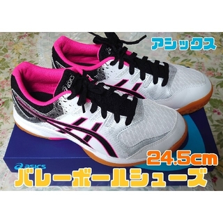 アシックス(asics)のasics バレーボールシューズ 24.5cm(バレーボール)