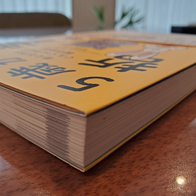 ５歳からの哲学 考える力をぐんぐんのばす親子会議 エンタメ/ホビーの本(人文/社会)の商品写真