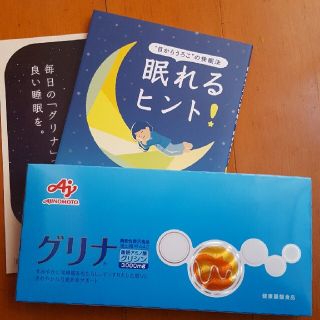 アジノモト(味の素)の✨味の素 グリナ ✨グレープフルーツ味 スティック30本入(アミノ酸)