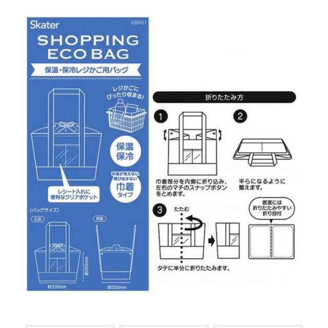 新品　レジカゴ保冷バッグ　巾着式　水玉 レディースのバッグ(かごバッグ/ストローバッグ)の商品写真
