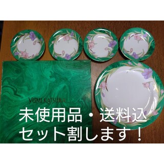 ユミカツラ(YUMI KATSURA)の桂由美　皿 セット(食器)