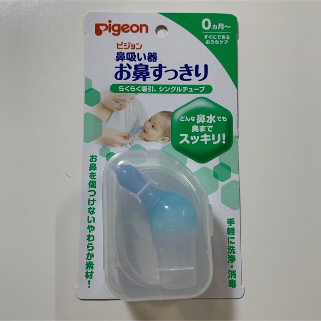 Pigeon(ピジョン)のピジョン 鼻吸い器  キッズ/ベビー/マタニティの洗浄/衛生用品(鼻水とり)の商品写真