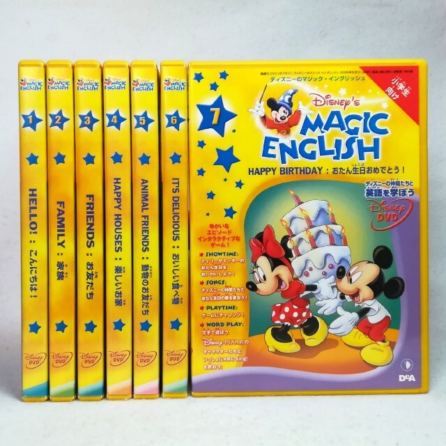 ディズニー マジックイングリッシュ DVDセット 英会話 英語教材 ディズニー マジックイングリッシュ DVDセット 英会話 英語教材