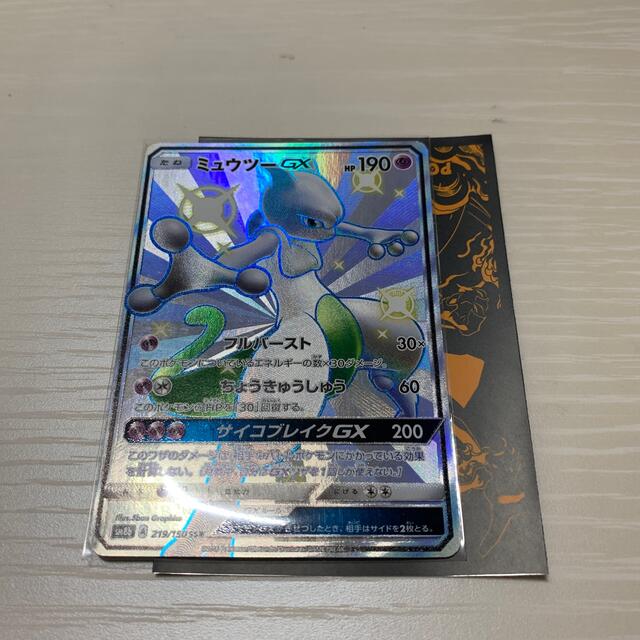 ポケモンカード　ミュウツーGX SSR