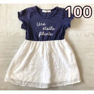 ベビー服　子供服　キッズ　ワンピース　半袖　スカート　夏　女の子　100(ワンピース)