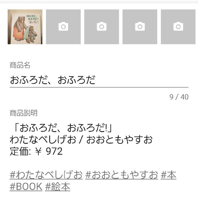 ぼくおよげるんだ、おふろだおふろだ　2冊 エンタメ/ホビーの本(絵本/児童書)の商品写真